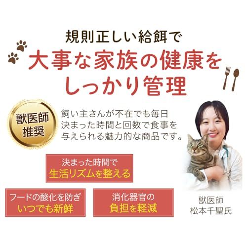 獣医師推奨