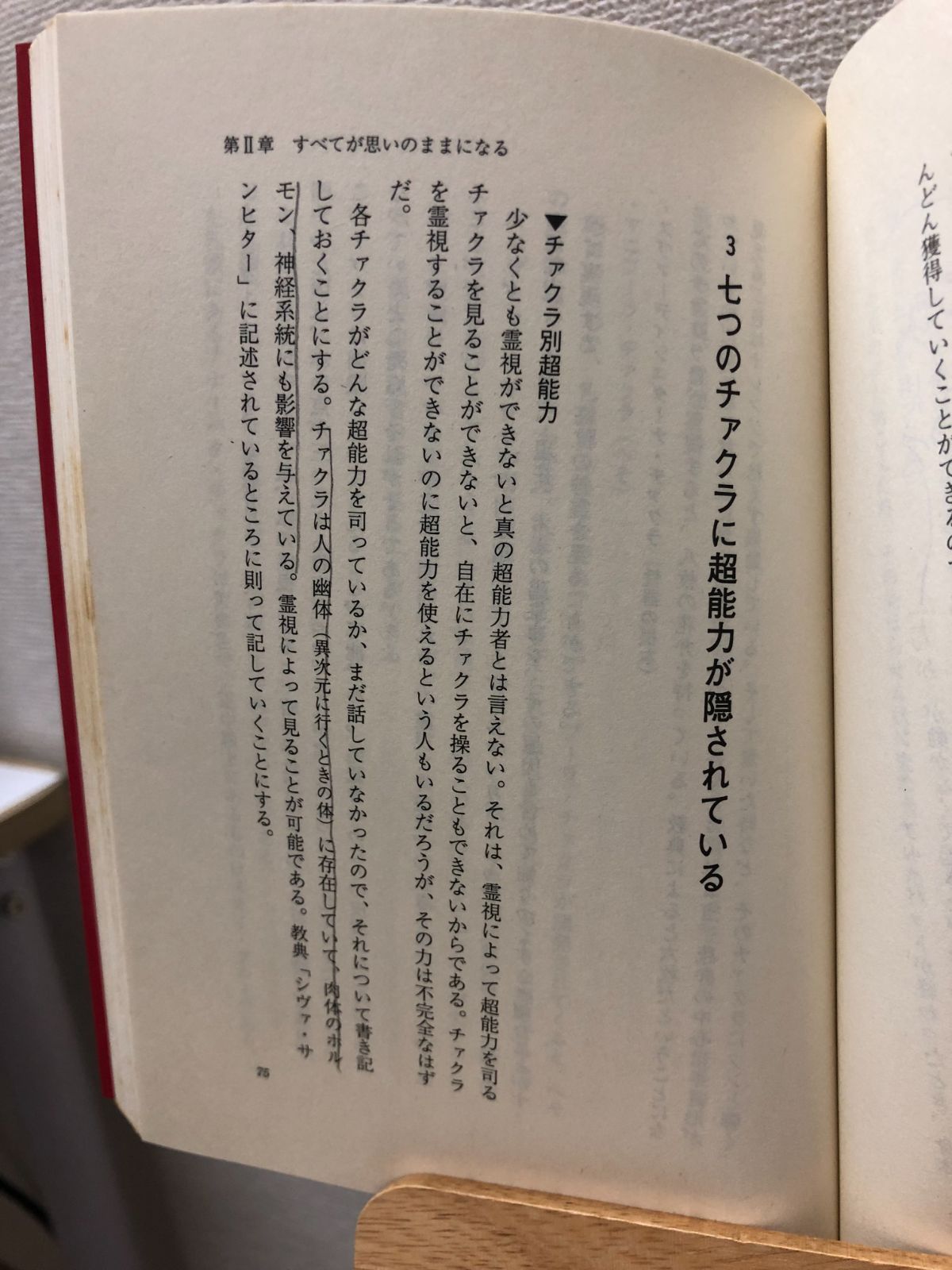 超能力 秘密の開発法 オウム真理教 麻原彰晃 - メルカリ 超能力 秘密の開発法 オウム真理教 麻原彰晃 - メルカリ