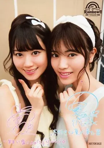 ヴィクトリースパーク　輪廻のラグランジェ　私たちの出会いまどか　石原夏織　サイン ヴィクトリースパーク 輪廻のラグランジェ 私たちの出会いまどか 石原