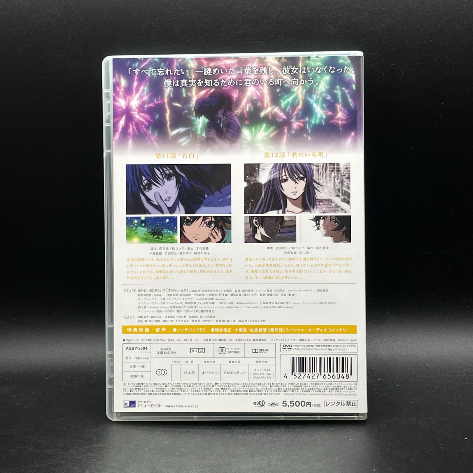 未開封】DVD 君のいる町 6[初回生産限定版] - メルカリ
