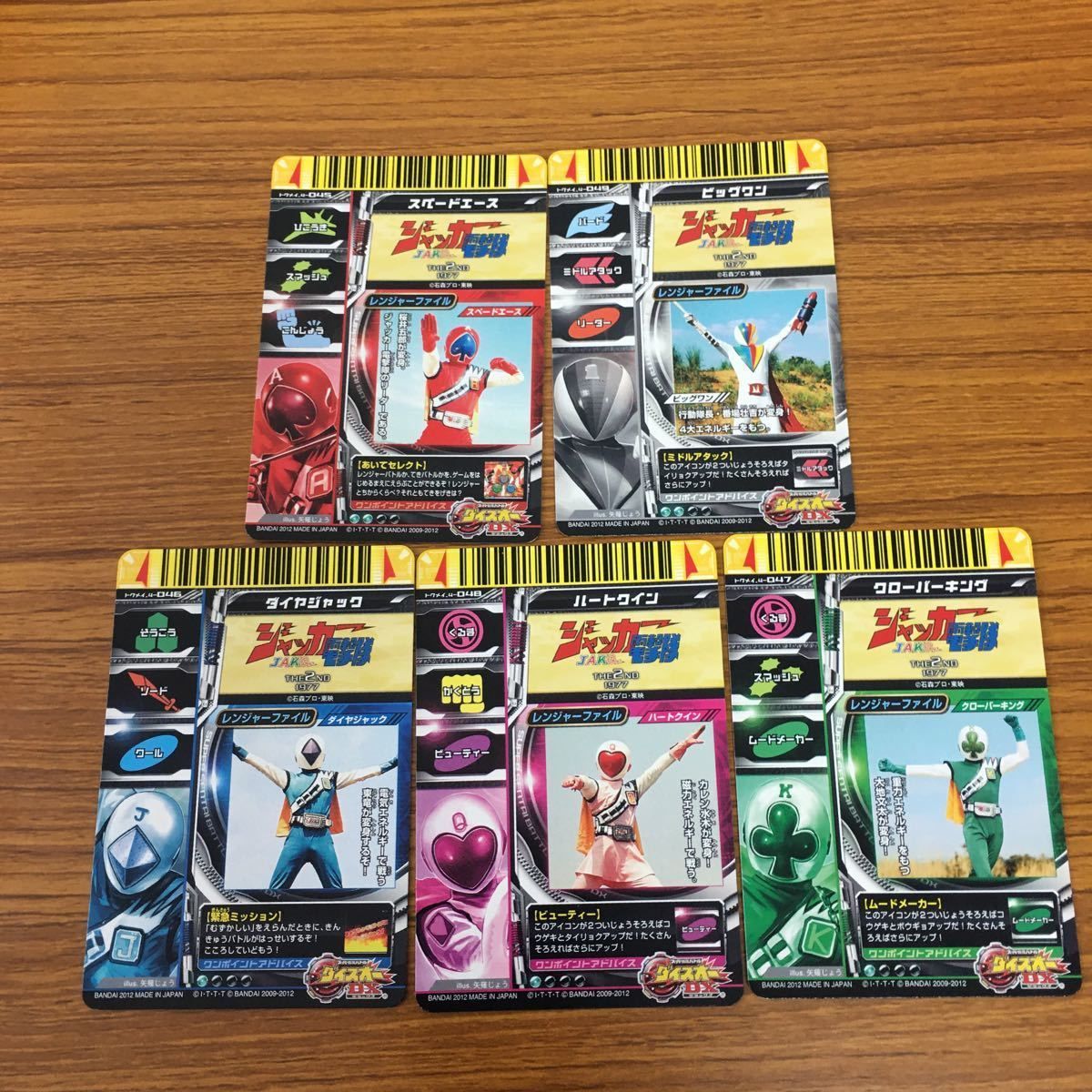 矢 90 スーパー 戦隊 バトル ダイスオー DX まとめ ジャッカー 電撃隊