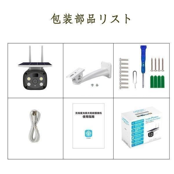 監視カメラ 動体検知