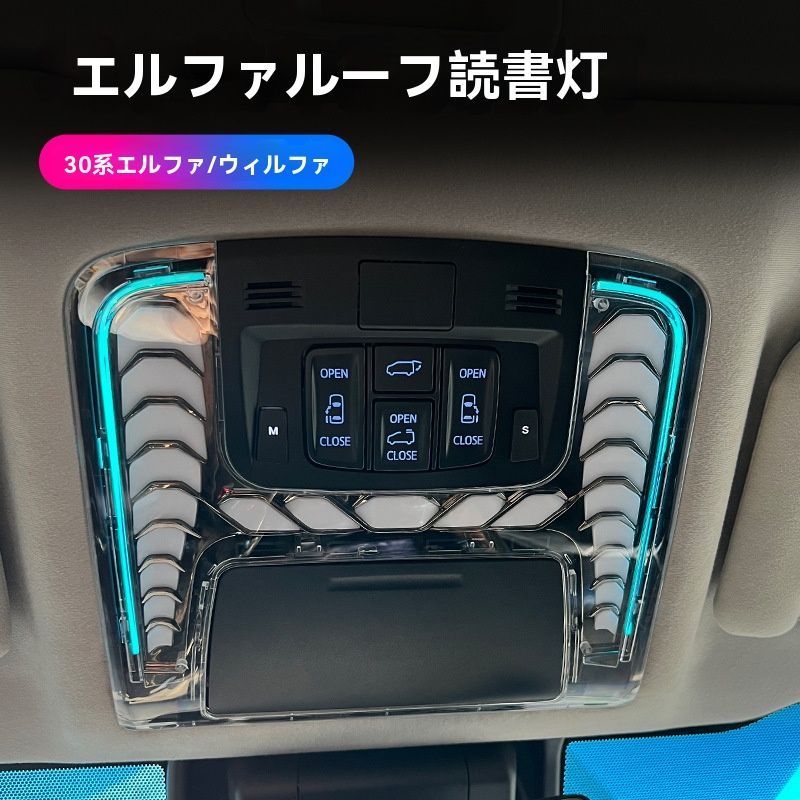 ｜アルファード ヴェルファイア30系 ルームランプセット 室内LEDカスタムパーツ 15-22年式対応 入荷 ZZ520