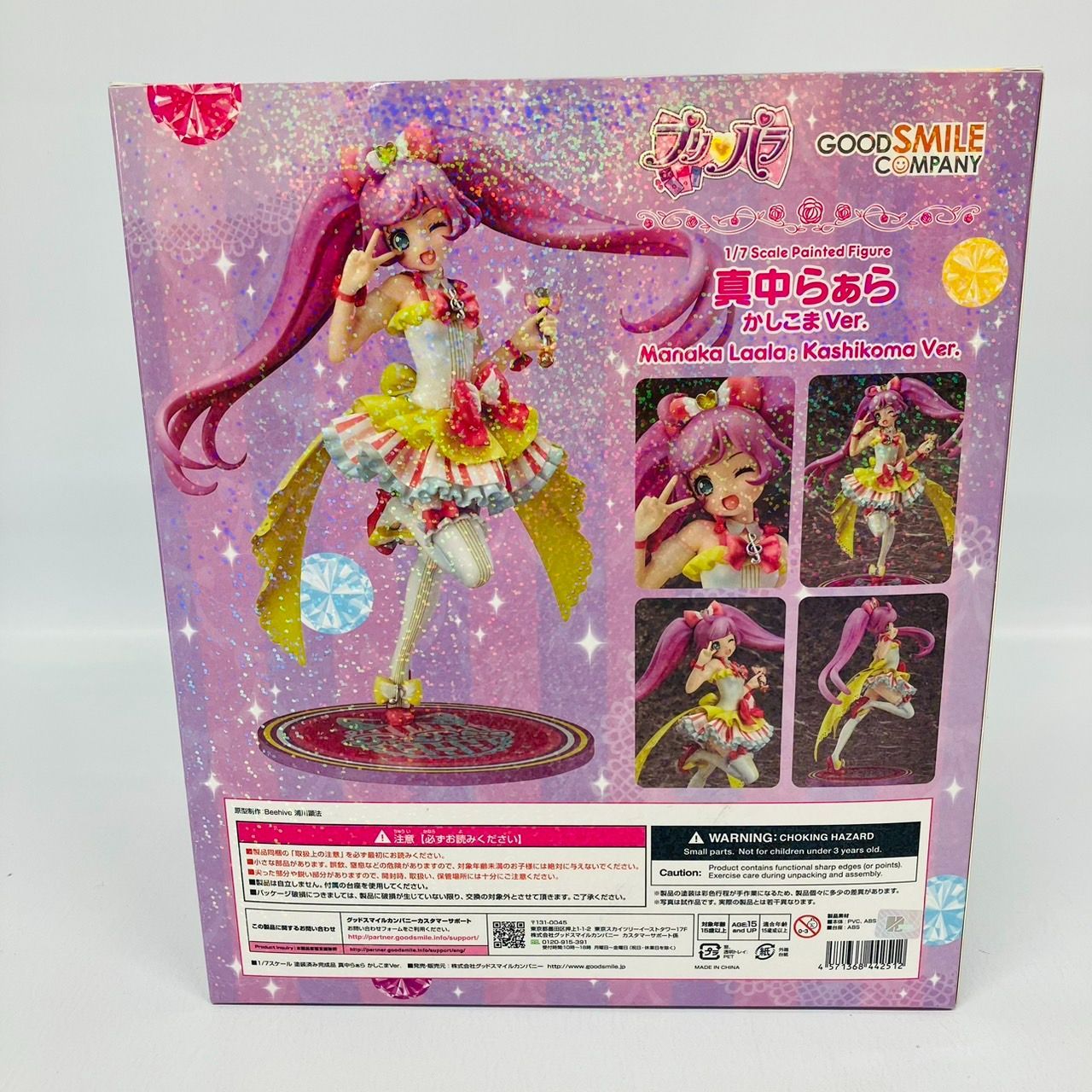 プリパラ 真中らぁら かしこま ver. 1/7 スケール フィギュア 