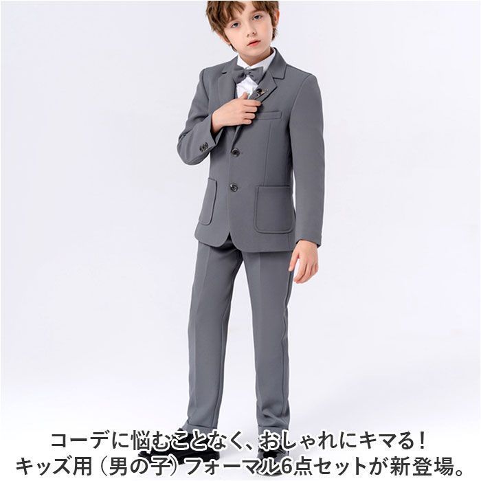 ☆ 120cm ☆ キッズ フォーマルスーツ 6点セットpk23710 キッズ