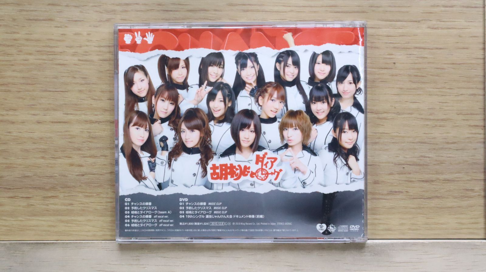 06◇AKB 48グループ DVD サンプル非売品 IY0531-8 - メルカリ
