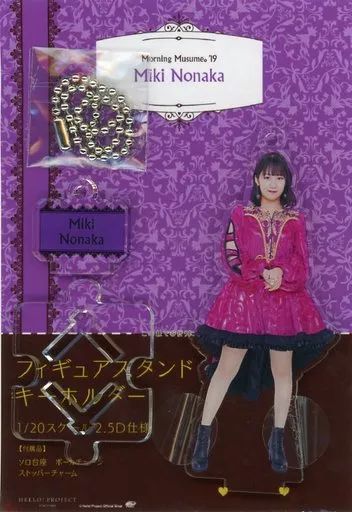 中古】キーホルダー・マスコット(女性) 野中美希(モーニング娘。'19