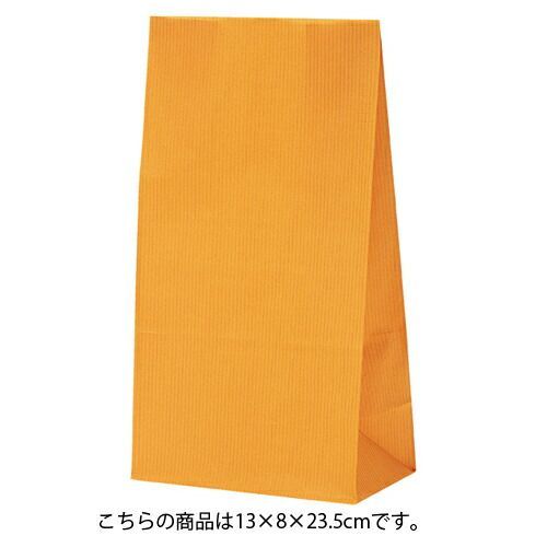 筋入りカラー無地 オレンジ 13×8×23.5 2000枚 61-305-13-4 
