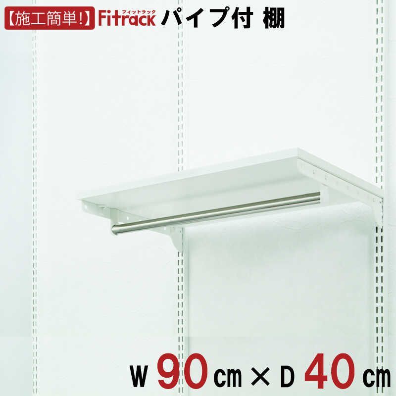 Fitrack