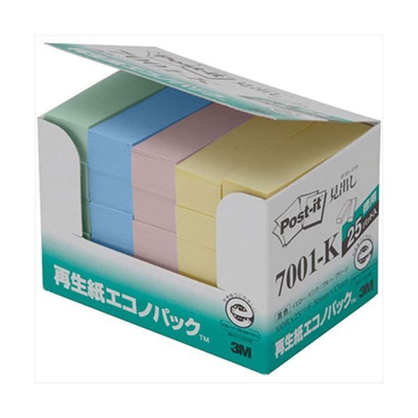 5個セット 3M Post-it ポストイット 再生紙エコノパック 見出し 3M-7001-KX5