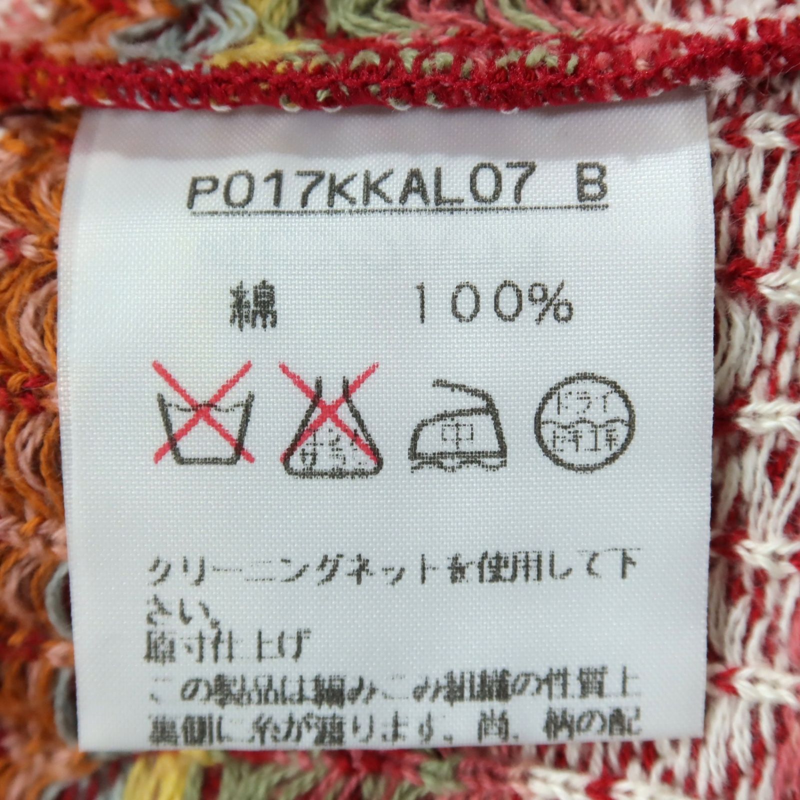 ピンクハウス★ニットカーディガン 半袖 赤系 前開き キュートな総柄♪厚手 z15687 ピンクハウス☆ニットカーディガン 半袖 赤系 前開き キュートな総柄