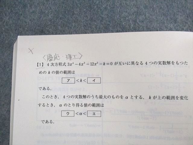 UR02-063 代々木ゼミナール 代ゼミ 理系数学[A] 2004 第2学期 計2冊