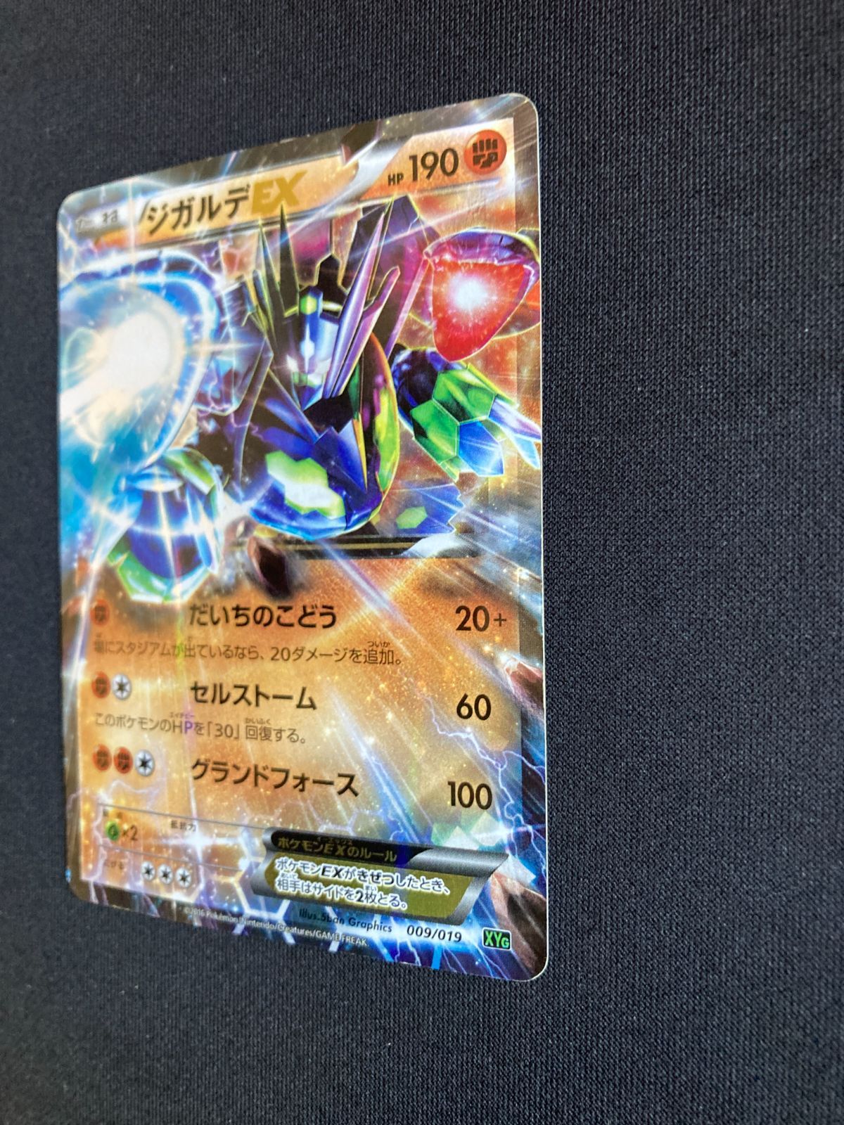 ③ポケモンカード ジガルデEX XYG 009/019 Zygarde EX JAPAN - メルカリ