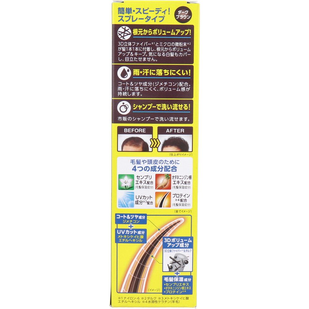 マッシーニ クイックヘアカバースプレー ダークブラウン 140g 6個セット