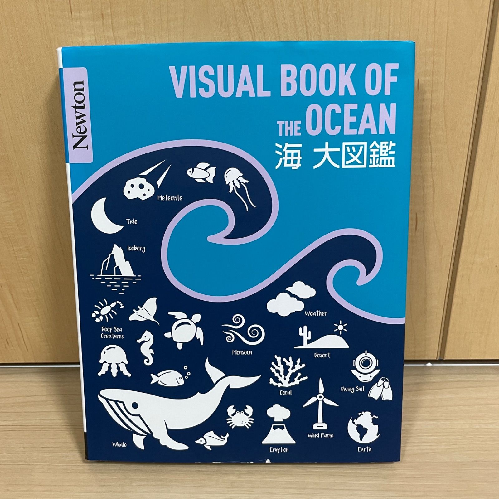 大人気 】Newton ⼤図鑑シリーズ 海 大図鑑 - OLDBOOKs \クーポン配布