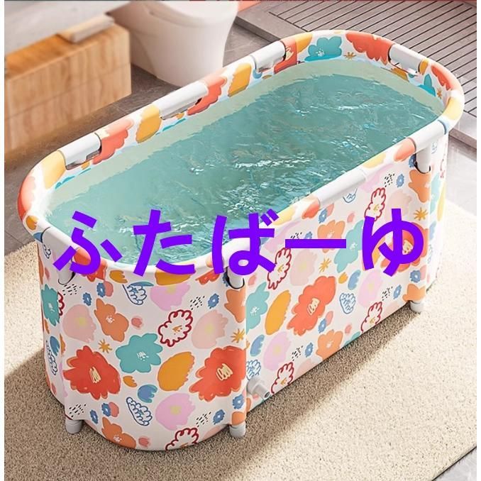 ポータブルバスタブ
