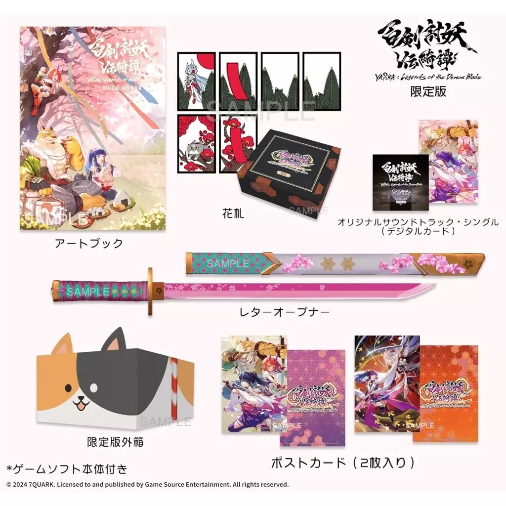 【】ニンテンドースイッチソフト 百剣討妖伝綺譚 [限定版]