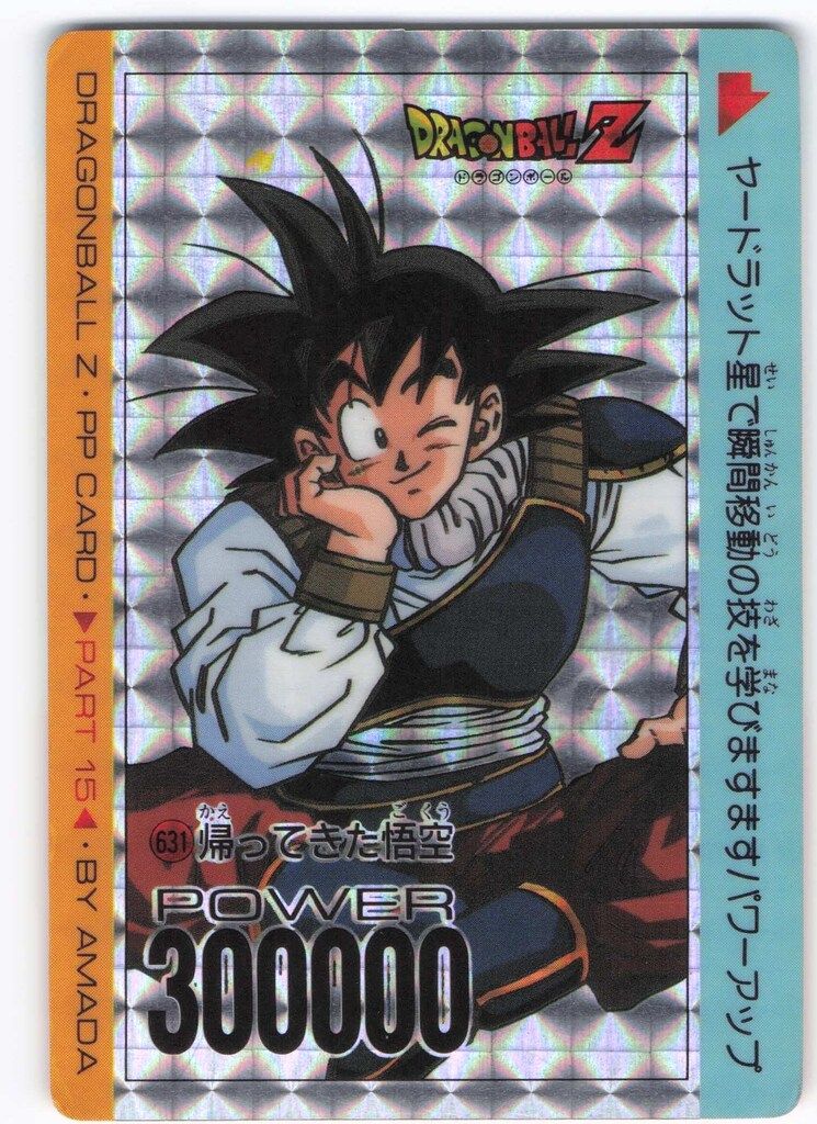ドラゴンボールカードダスアマダ631