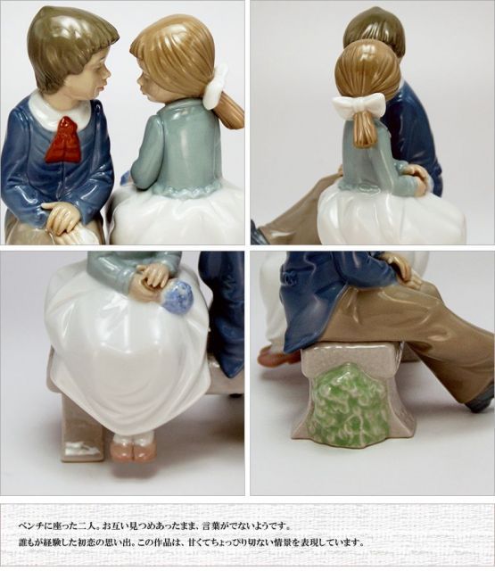 千鳥☆さま専用です LLADRO NAO リヤドロ ナオ 初恋 NAO by LLADRO 初恋