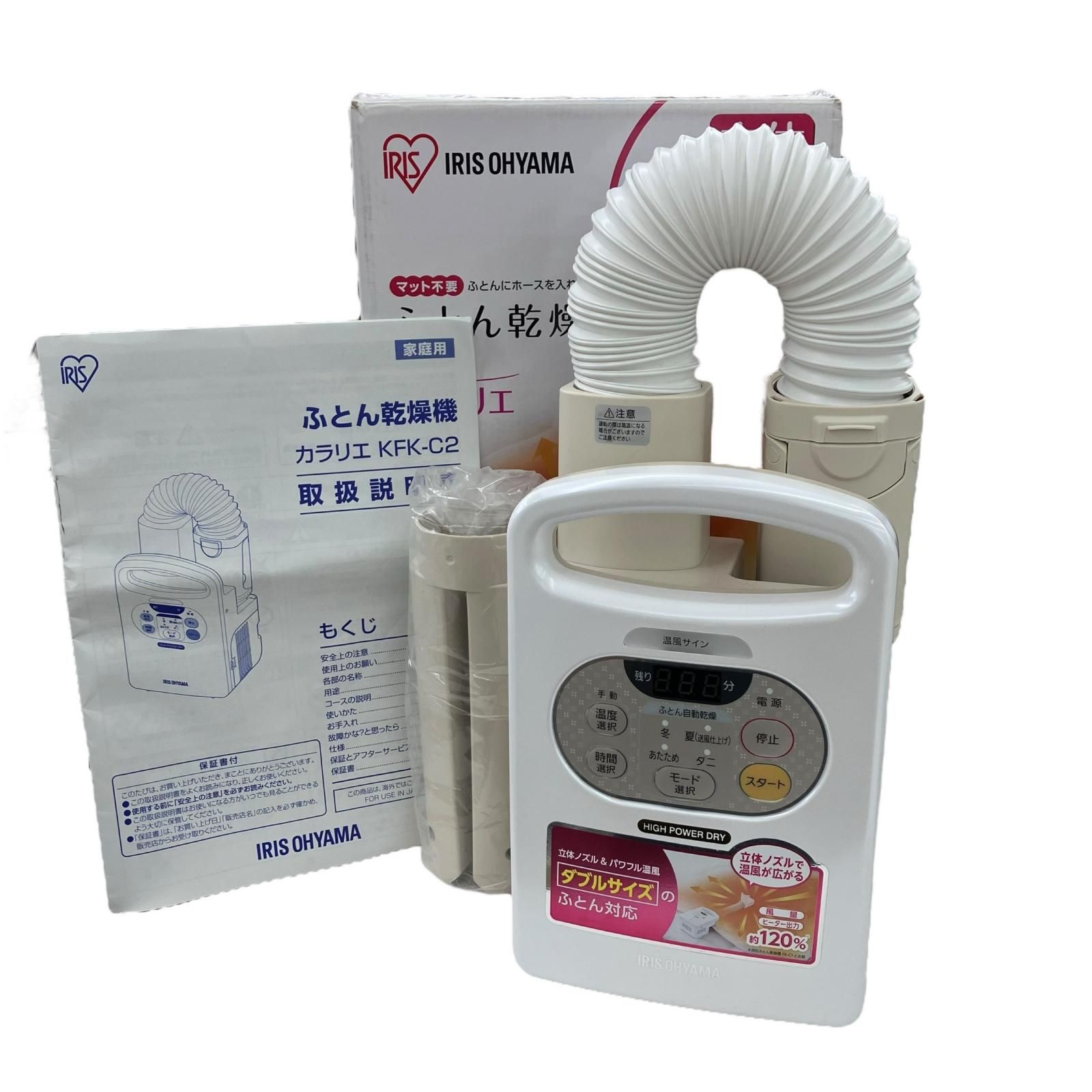 中古】 アイリスオーヤマ 靴乾燥機 シューズドライヤー カラリエ