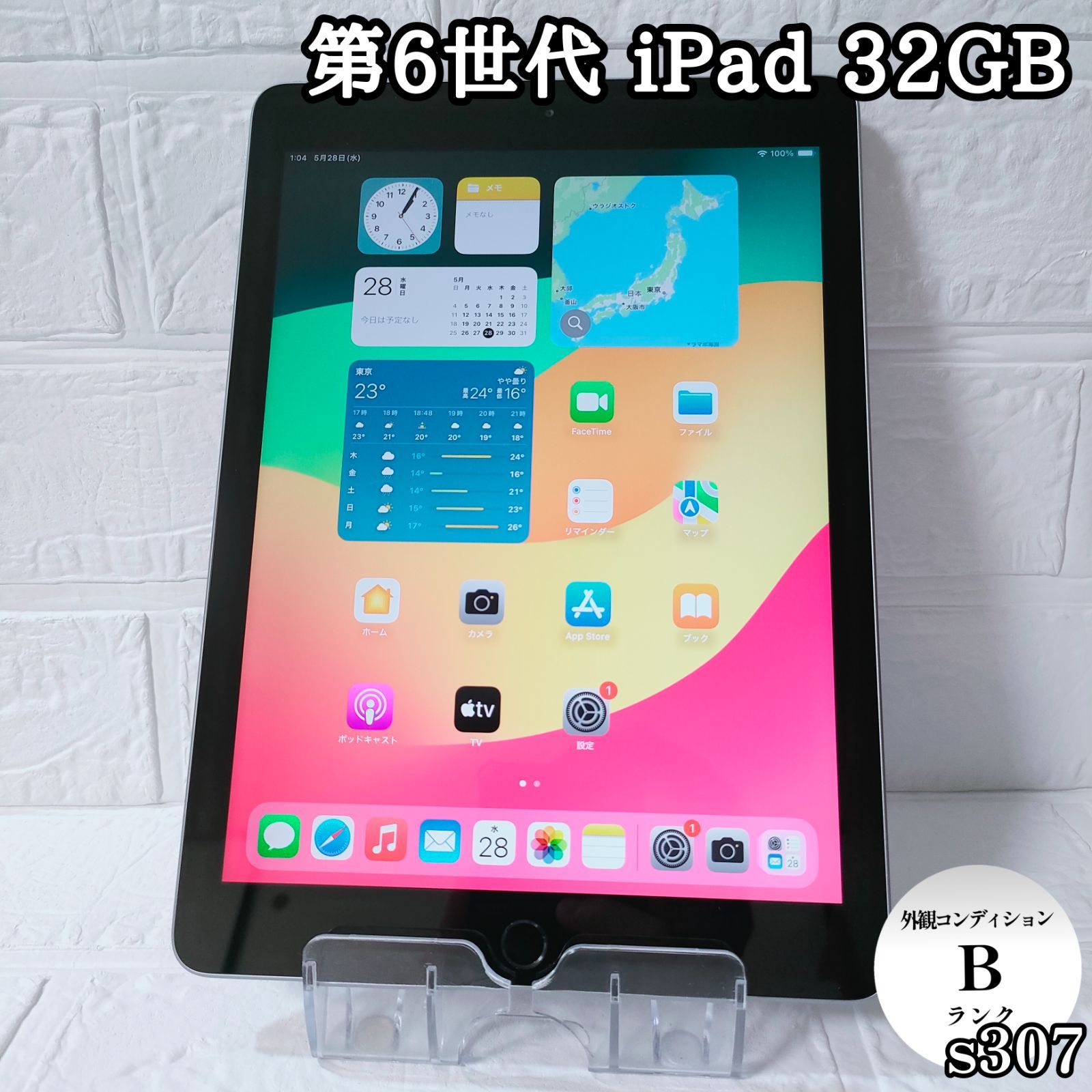 第6世代 iPad 32GB wifiモデル 管理No.s307