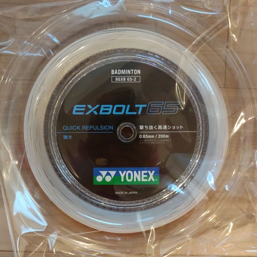YONEX ロールガット 200m エクスボルト65 ホワイト - メルカリ