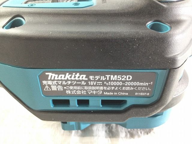 マルチパワーツール 107671