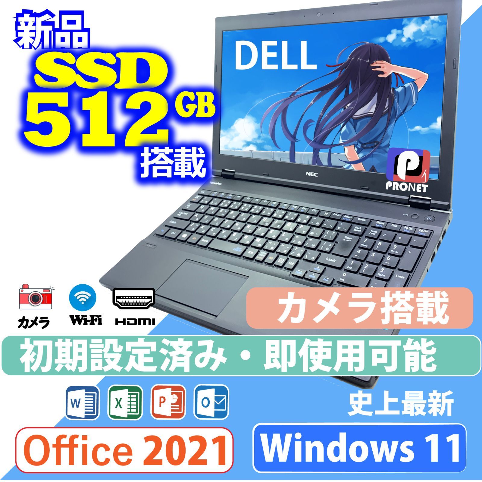 新品SSD 512GB 中古パソコン Windows11 ノートパソコン Word/Excel