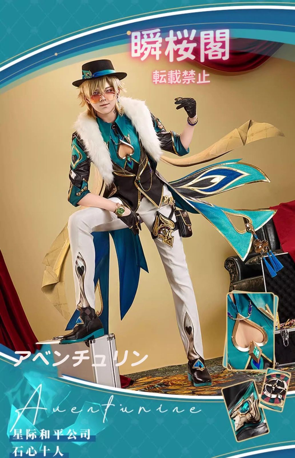 新発売 新発売 崩壊スターレイル コスプレ 崩スタ アベンチュリン 正規品 衣装セット ハロウィン CS0916BJ