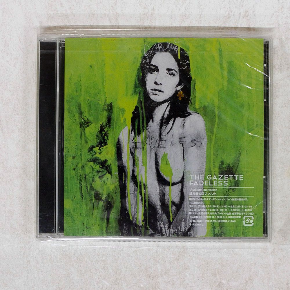 【極美品】EUソニー★ソウル・オリジナル・ 紙ジャケット・アルバ厶20CDBOX 未開封 国内盤 ガゼット/FADELESS/SONY MUSIC RECORDS SRCL8345