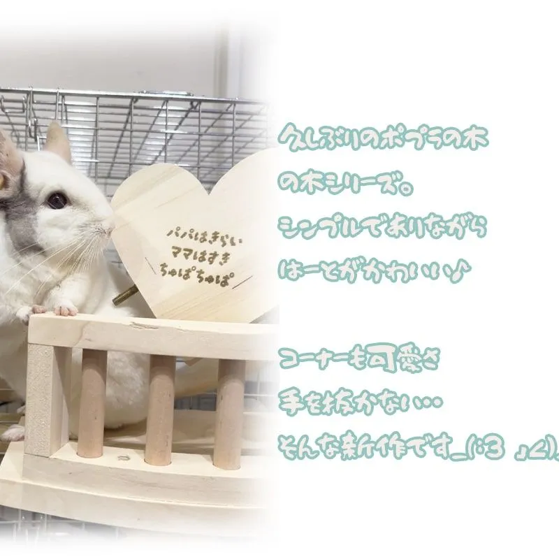 新品 モモンガ 爪やすり 爪切り 小動物 爪とぎ 止まり木 金網用