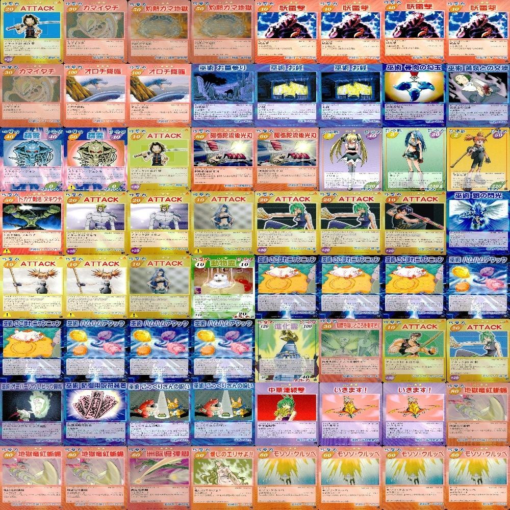 シャーマンキング 超・占事略決 カード まとめ スタンダード レア