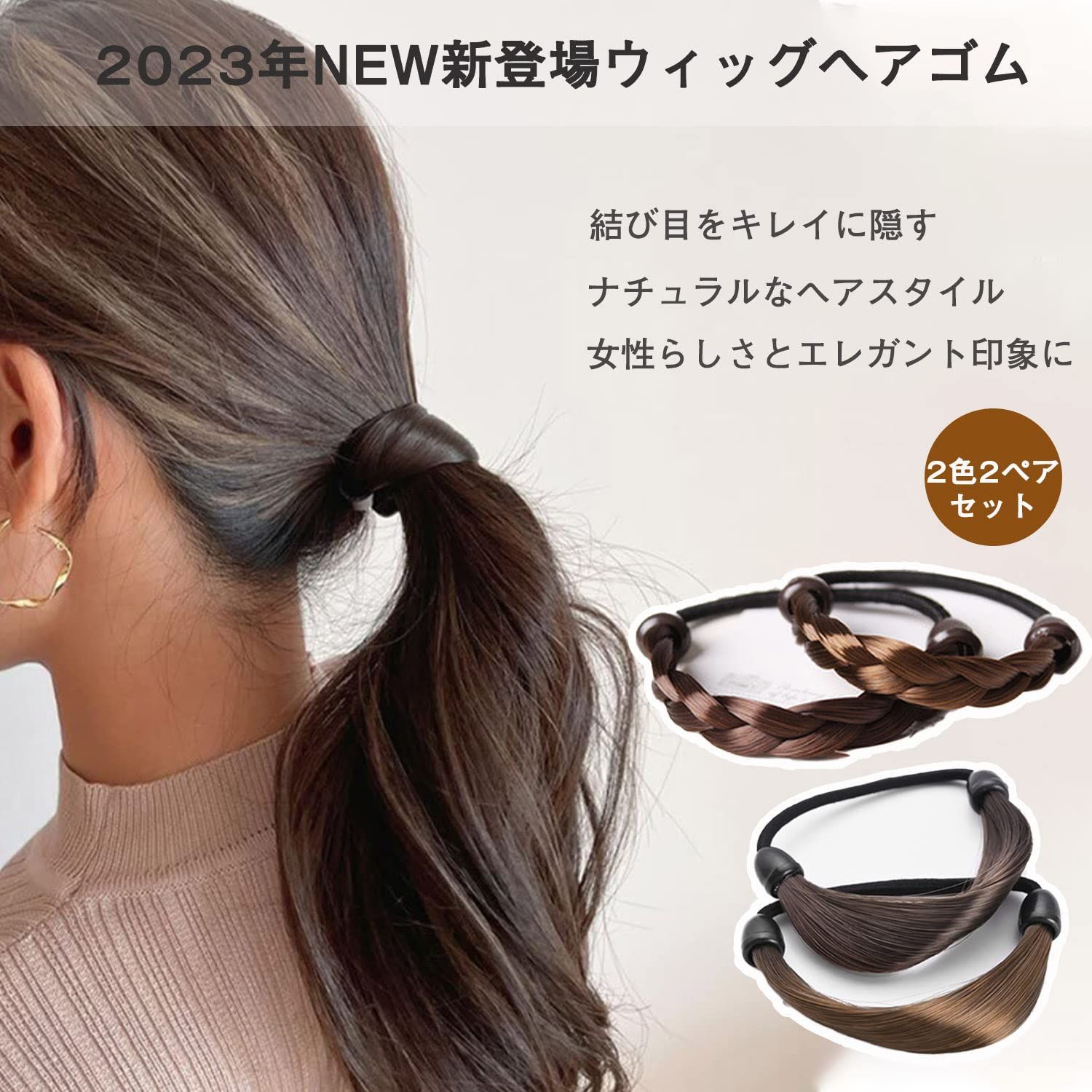 新品 大人 ヘアゴム 2つ セット-