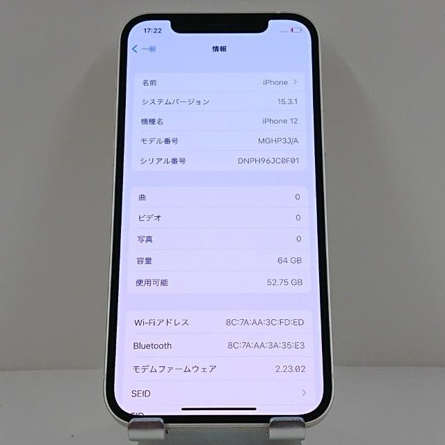 iPhone12 64GB au ホワイト 送料無料 本体 c11961 - メルカリ