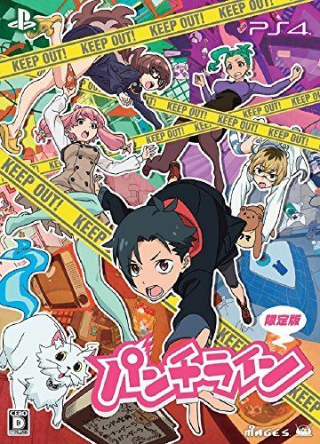 版 パンチライン版【版特典】ドラマCD、設定資料集 同梱 - PS4
