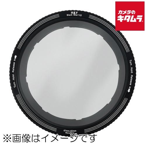 H-Y RB2-62 レボリングブラックミスト46-62mm 1|2