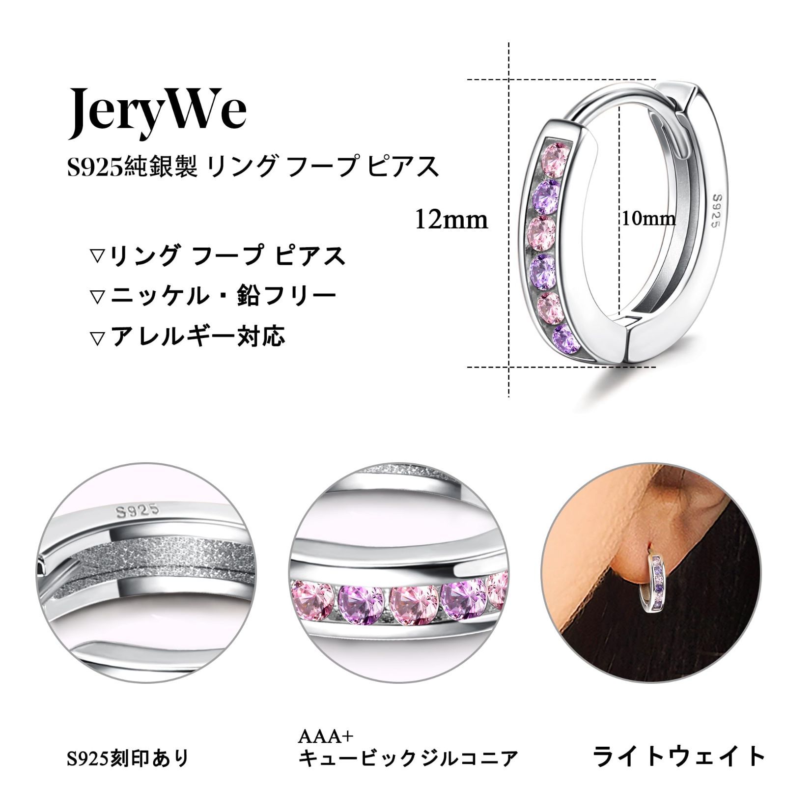 JeryWe ピアス レディース リングピアス フープピアス 小さめ 小ぶり シンプル イヤリング ピンクゴールド シルバー925 ピアス 最高級キュービックジルコニア 金属アレルギー対応 フープピアス つけっぱなし