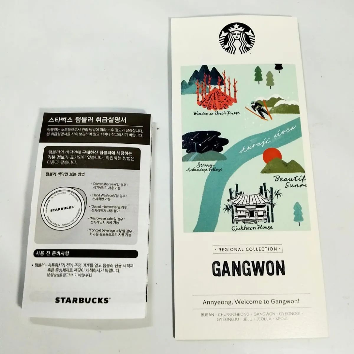 新品・未使用】スターバックス 韓国限定 タンブラー 江原道（GANGWON 