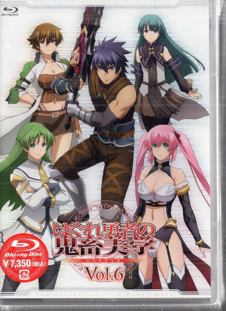 メディアファクトリー アニメBlu-ray はぐれ勇者の鬼畜美学 初回全6巻セット 全6