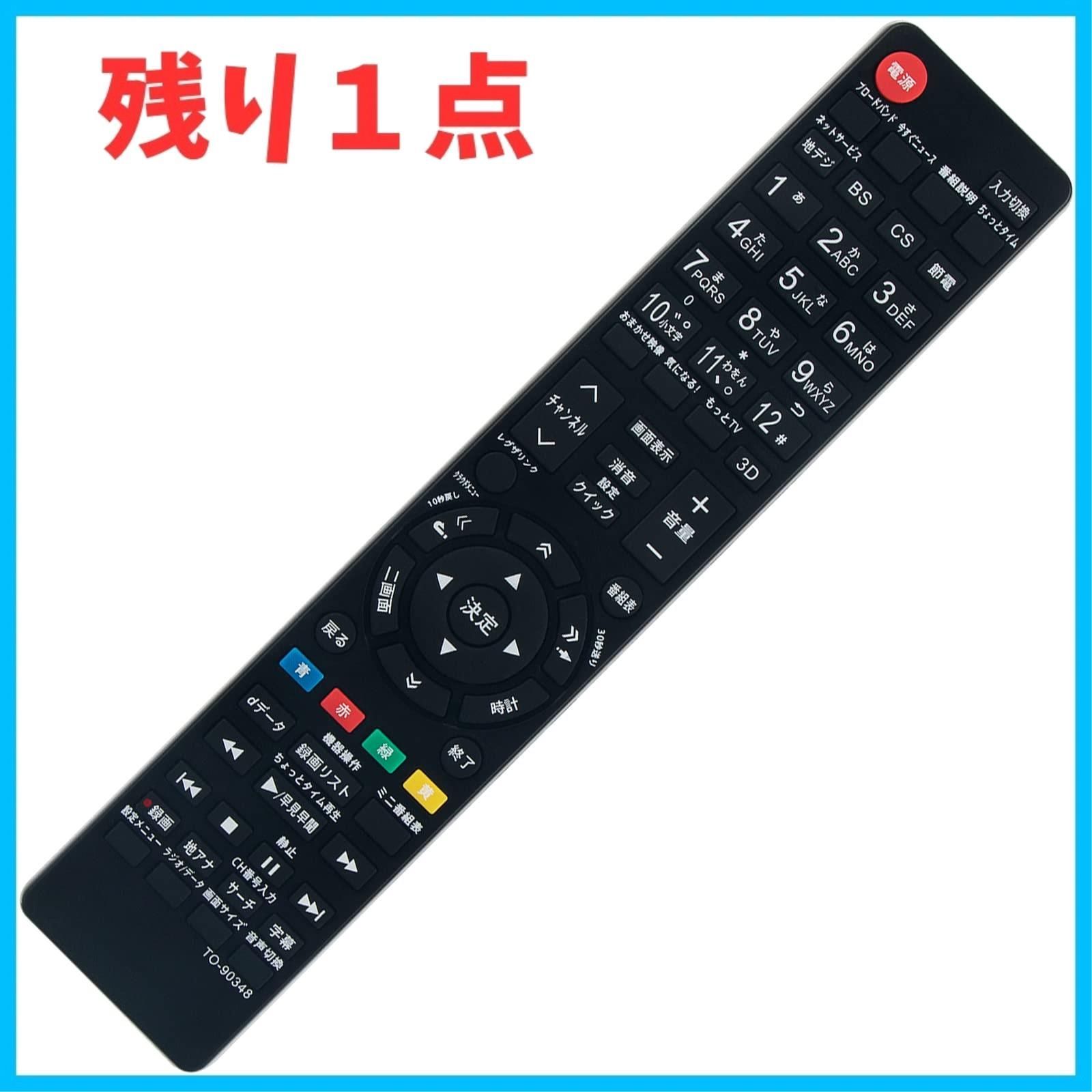 人気商品】REGZA テレビ 26RE2 22RE2 レグザ 19RE2 55RE1 47RE1 東芝