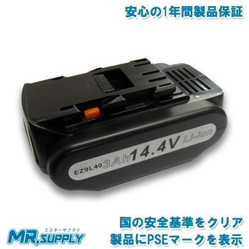 ◆限定カラー◆匿名配送◆パナソニック リチウムイオン電池パック EZ9L45 EZ9L45 概要 - リチウムイオン電池パックLSタイプ | 消耗品・別売品