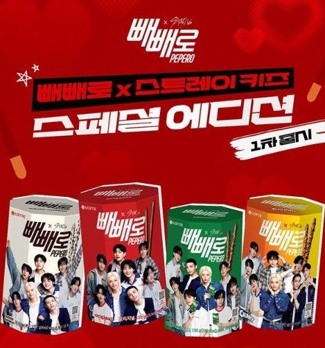 即日発送] Stray Kids 韓国 コラボ ペペロ (Bulk Type pepero