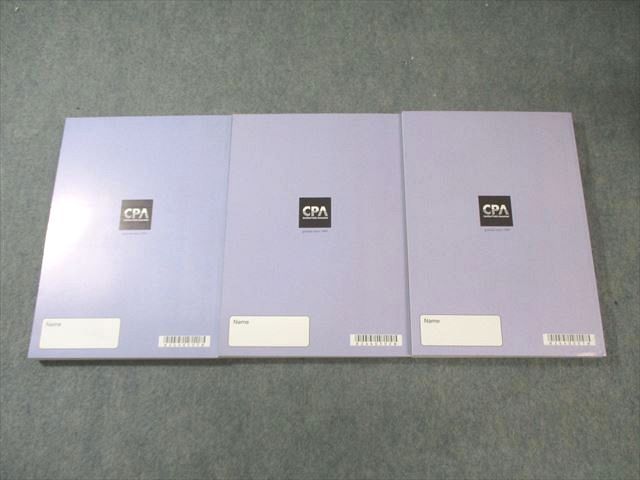 CPA会計学院 公認会計士 監査論 短答対策講義 松本レジュメ1～3