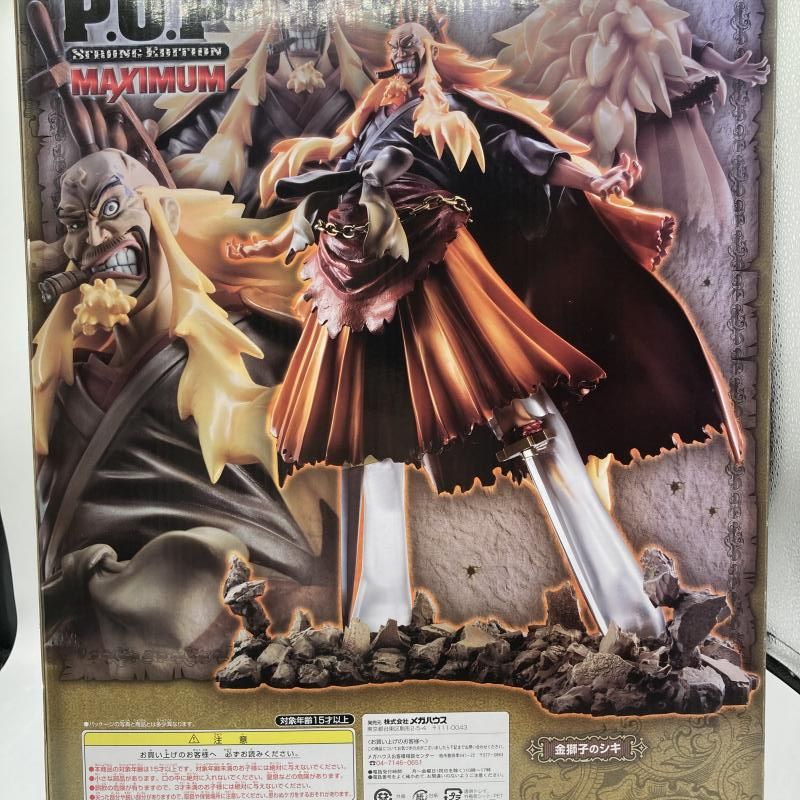 【値下げ】★POP ワンピース “SE-MAXIMUM” 金獅子のシキ★ 値下げ】☆POP ワンピース “SE-MAXIMUM” 金獅子のシキ☆ P.O.P