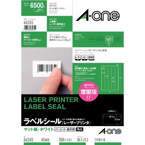 エーワン LPラベルシールA4 65面四辺余白付 66265 （1点） エーワン