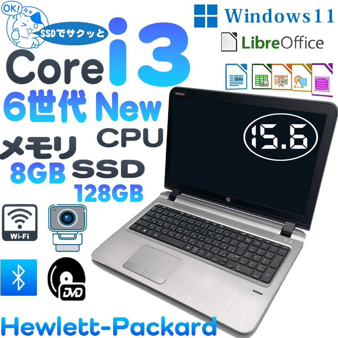 8GBメモリ&SSD搭載 HP ProBook 販売 450 G3 Windowsノート本体 15.6
