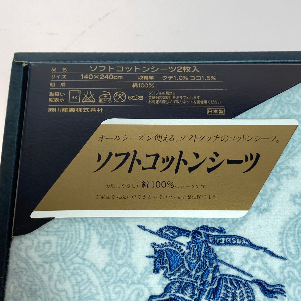バーバリー ソフトコットンシーツ 2枚入 【公式通販】