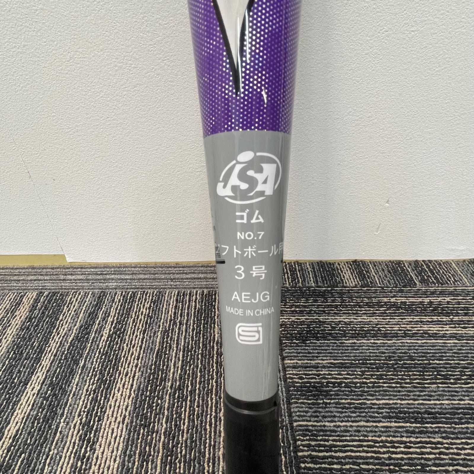 NPA】ミズノプロ AX4 ソフトボール3号バット 紫シリーズ パープル 