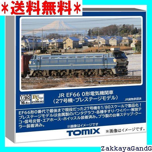 トミーテック TOMIX HOゲージ JR EF66 0形 27号機 プレステージモデル 鉄道模型 電気機関車 HO-2529 229