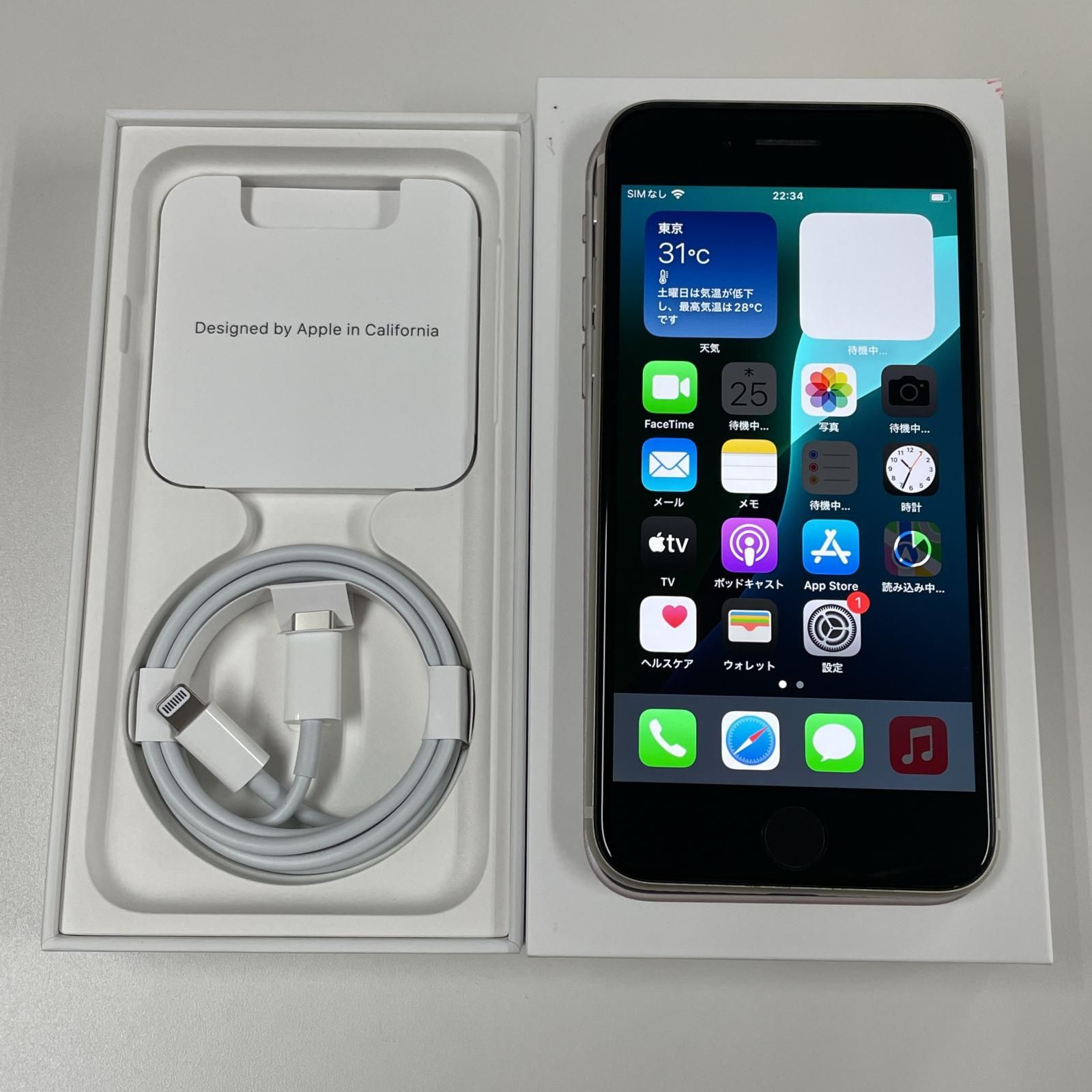 スマートフォン・携帯電話 バッテリー93% iPhone SE第3世代 128GB 